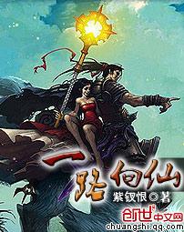 一路向仙笔趣阁无弹窗