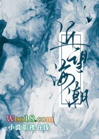 近望海潮小说讲什么